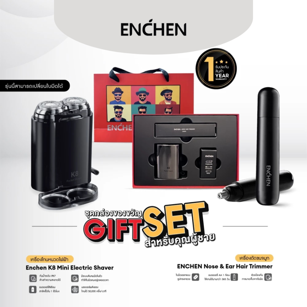 GIFT SET ชุดของขวัญ Enchen K8 Mini Electric Shaver เครื่องโกนหนวดไฟฟ้า , Enchen Nose & Ear Hair Trim