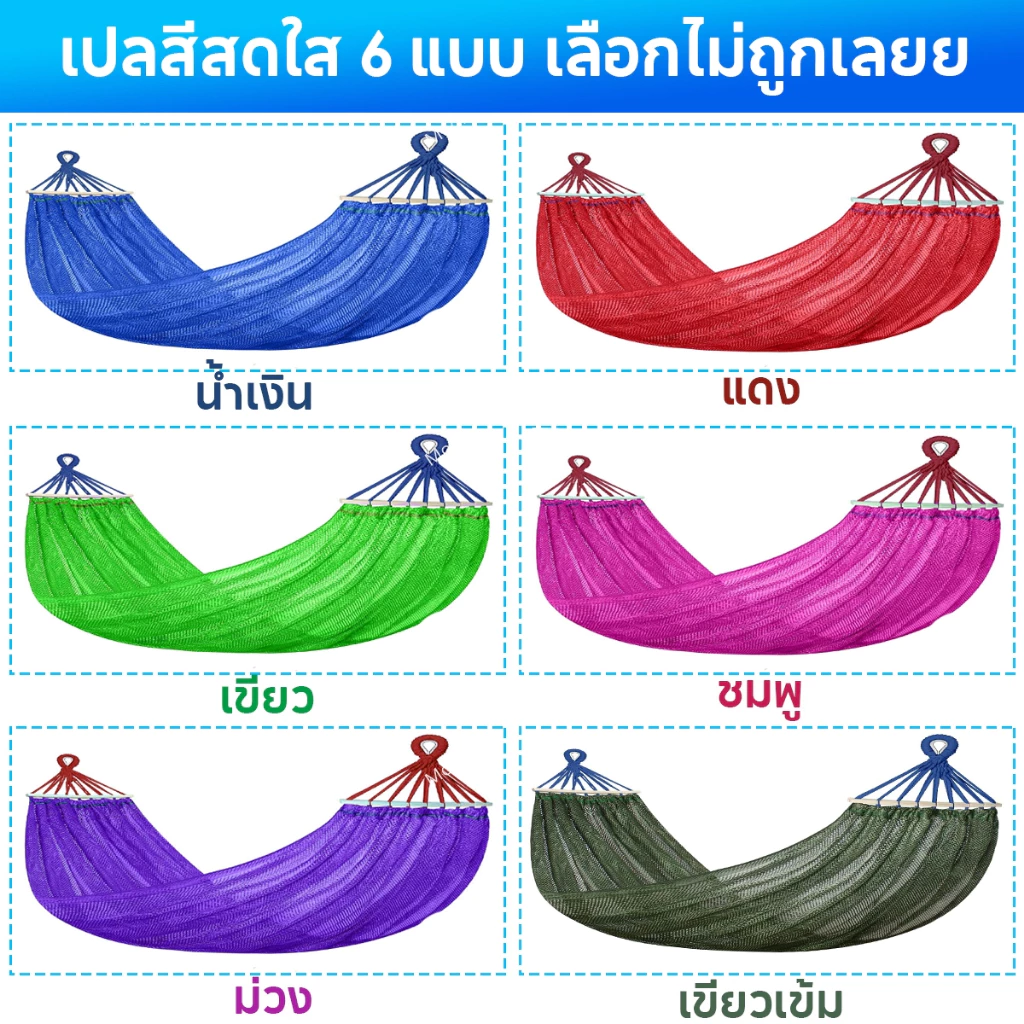 Moons เปล เปลตาข่าย 250X130CM เปลญวน เปลยวน เปลเดินป่า เปลสนาม เปลพกพา Camp Hammock เปลยวนผู้ใหญ่ อุปกรณ์แคมป์ปิ้ง thumbnail 7
