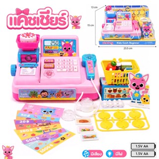 เครื่องเก็บเงิน แคชเชียร์ ซูเปอร์มาร์เก็ตจำลองของเล่นเด็ก