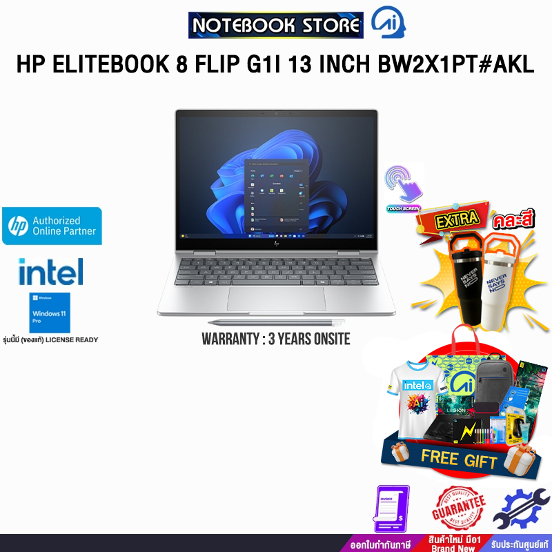 HP ELITEBOOK 8 FLIP G1I 13 INCH BW2X1PT#AKL /Ultra 7 265U/ประกัน 3 Years Onsite