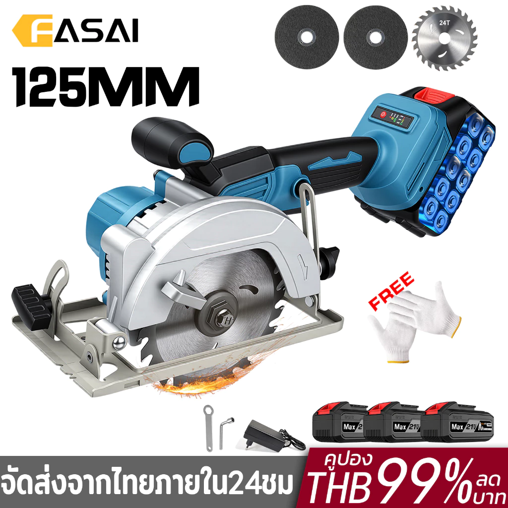 เลื่อยวงเดือนไร้สาย 5 นิ้ว 125mm มุมตัด 45 องศา ความเร็ว 3 ระดับ Brushless แบตเตอรี่ 3 ก้อน กระเบื้อง/โลหะ/ไม้/หิน