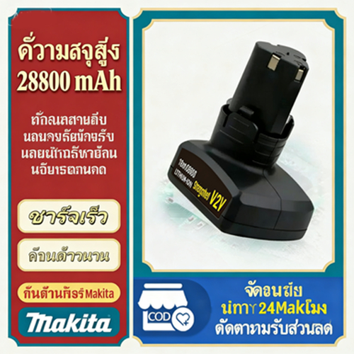 แบตเครื่องตัดหญ้ามือถือ 28800MAH ความจุสูง ไร้สาย ใช้งานง่าย