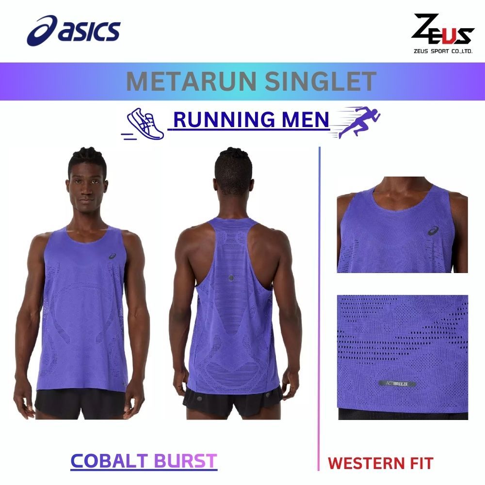 ASICS เสื้อผ้ากีฬาผู้ชาย METARUN SINGLET น้ำหนักเบาและแห้งเร็ว: ผลิตจากวัสดุน้ำหนักเบาที่แห้งเร็ว AC