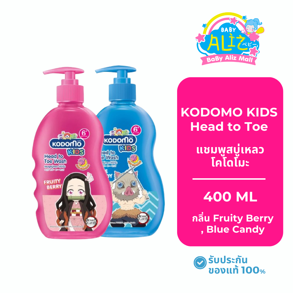 KODOMO โคโดโม สบู่เหลว เฮดทูโทคิดส์ ขวดปั๊ม 400ml (อายุ 6+)