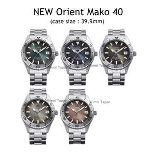 นาฬิกา Orient Diver Mako 40 (39.9mm) ปี 2026