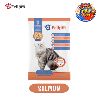 (1 kg x 3 ถุง) Felipro อาหารแมวเฟลิโปร 5 รสชาติ ลดโอกาสการเกิดนิ่ว ถุงแบ่งขนาด 1 kg