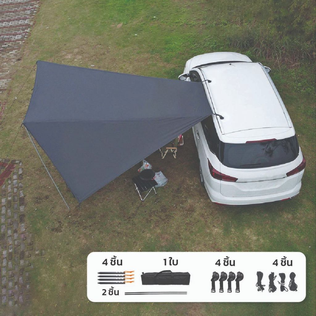 [ส่งเร็ว] Awning ข้างรถแบบพกพา เก็บง่ายไม่เปลืองพื้นที่