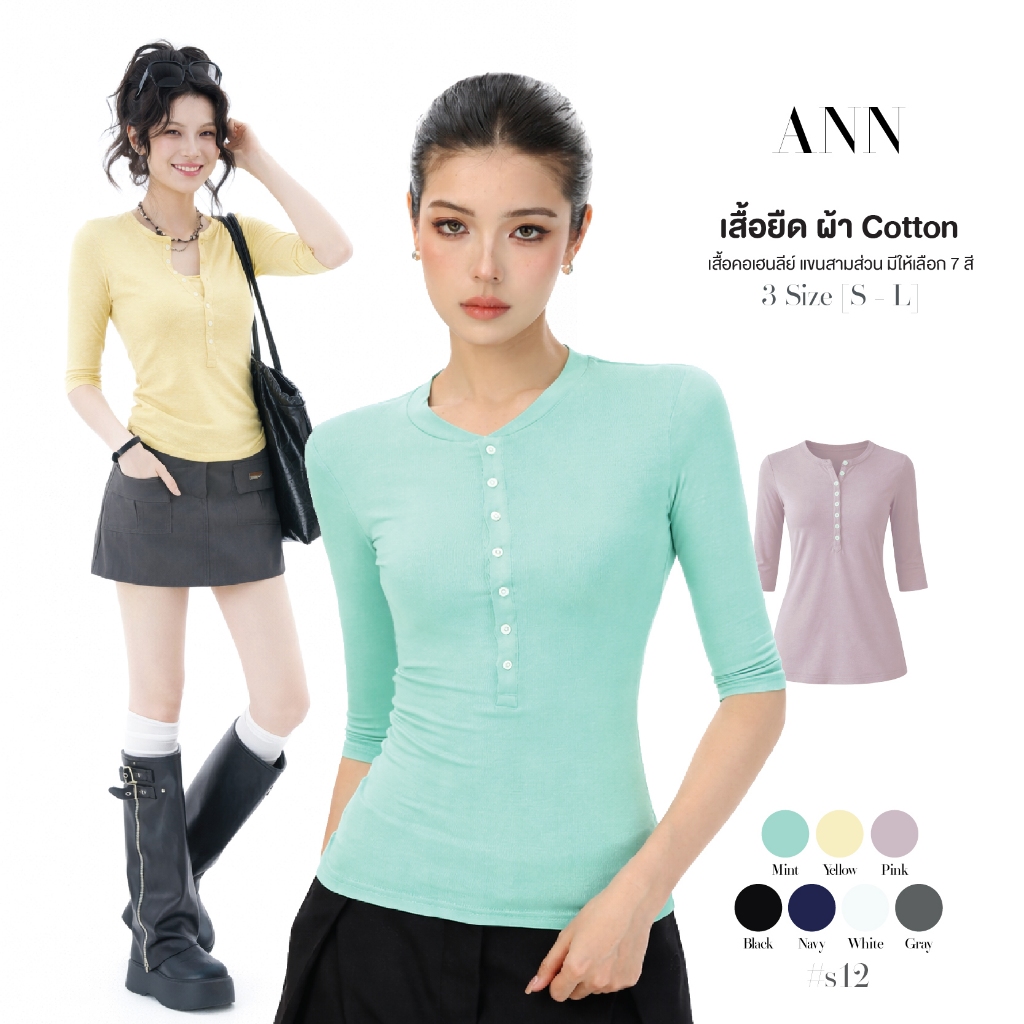 เสื้อยืดแขนสามส่วน คอเฮนลีย์ กระดุมหน้า เปิดปิดได้จริง ผ้าเรยอนผสม เนื้อนุ่ม ยืดหยุ่น ทรงเข้ารูป  เสื้อใส่ไปทะเล #s12