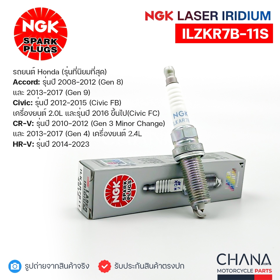 หัวเทียน NGK IRIDIUM IX 【💯﻿％】 หัวเทียนรถยนต์ SC20HR11,ILZKR7B,IFR6T11 Toyota,Honda,Vios,Yaris,City,J