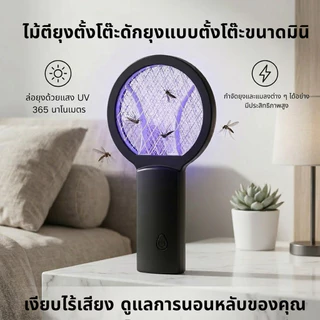 [พร้อมส่ง]🔥ไม้ตียุง ไม้ช็อตยุง 2 in 1 ไม้ตียุงไฟฟ้ามินิ รุ่นใหม่ 2026 ชาร์จ USB มีไฟ แบตอึด พกพาง่าย
