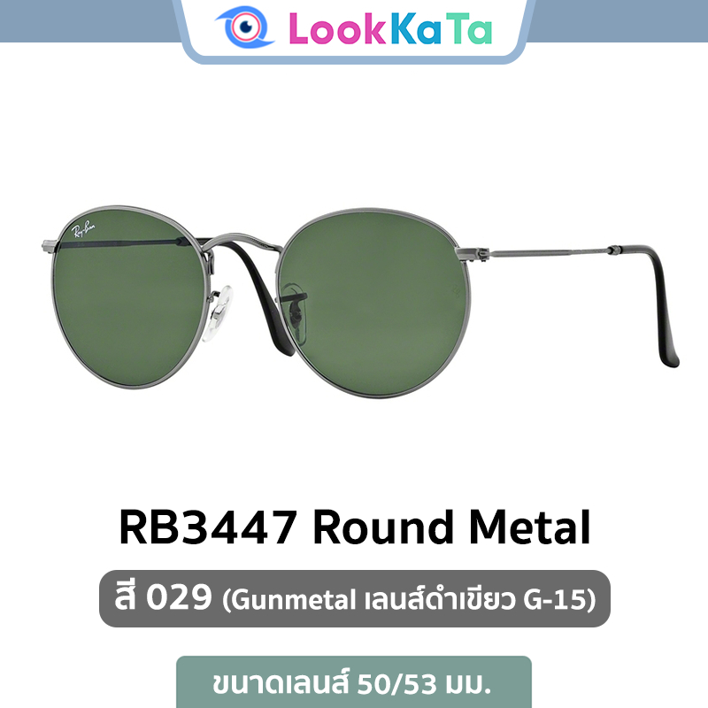 แว่นกันแดด Ray-Ban รุ่น Round metal RB3447 สี 029 ของแท้ ประกัน 2 ปี ศูนย์ไทย