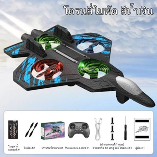 (ครบชุด พร้อมเล่น) เครื่องบินควบคุมระยะไกล เครื่องบินบังคับว…