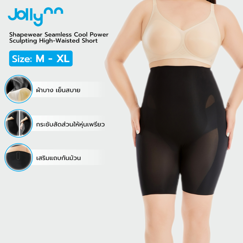 Jollynn [Shapewear] Cooling Curve Sculpting High-Waisted Shapewear (KSW0106) กางเกงกระชับสัดส่วน เอว