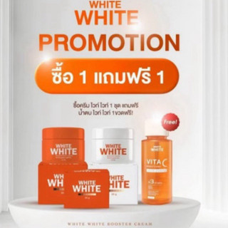 ครีมไลท์ไวท์ แพคเกจใหม่ล่าสุด (1ชุด 4 ชิ้น) ครีมผิวขาวไลท์ไวท์ LIGHT WHITE