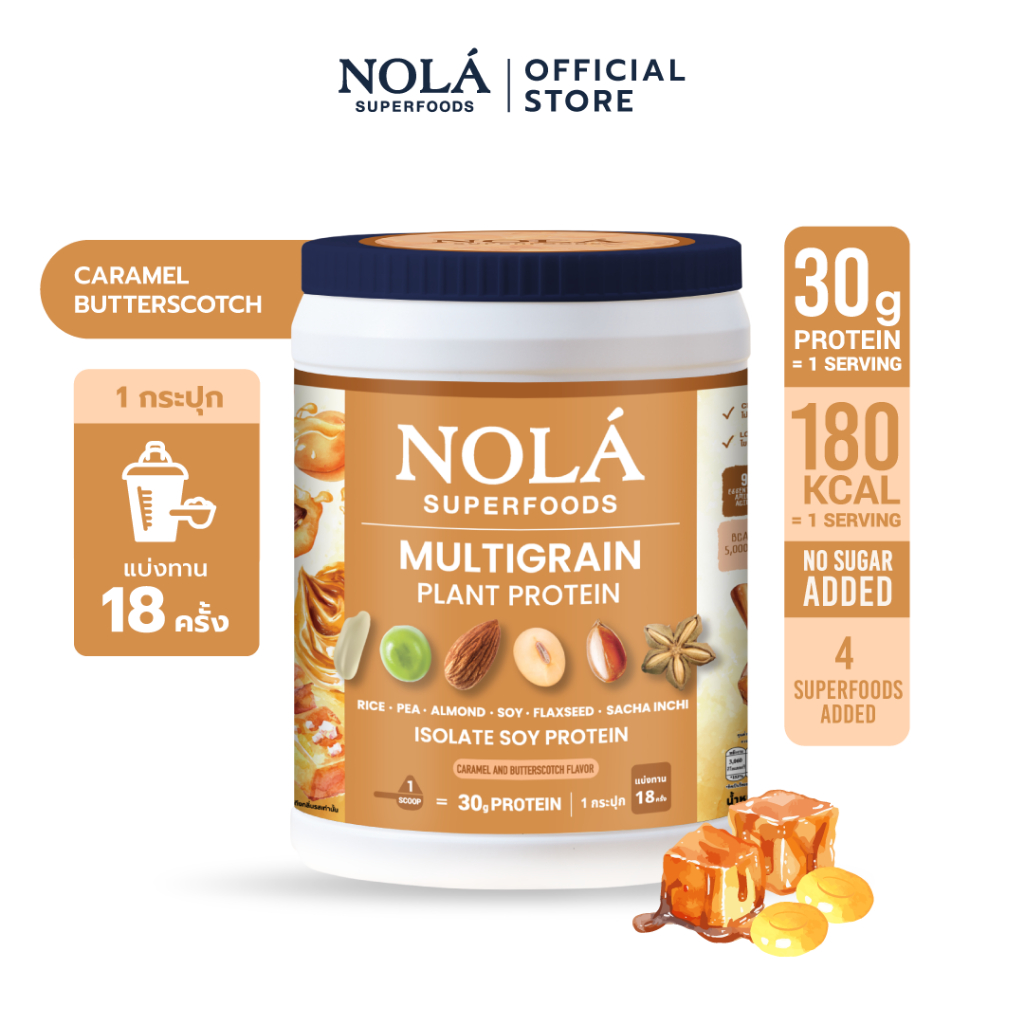 NOLÁ Superfoods โนล่า โปรตีนพืช รสคาราเมล บัตเตอร์สก็อตช์ 1 กระปุก Caramel Butterscotch