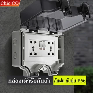 กล่องเต้าเสียบปลั๊กไฟฟ้า กันน้ำกันฝุ่น กล่องกันน้ำกันฝุนอเนกประสงค์ IP66 Waterproof Socket