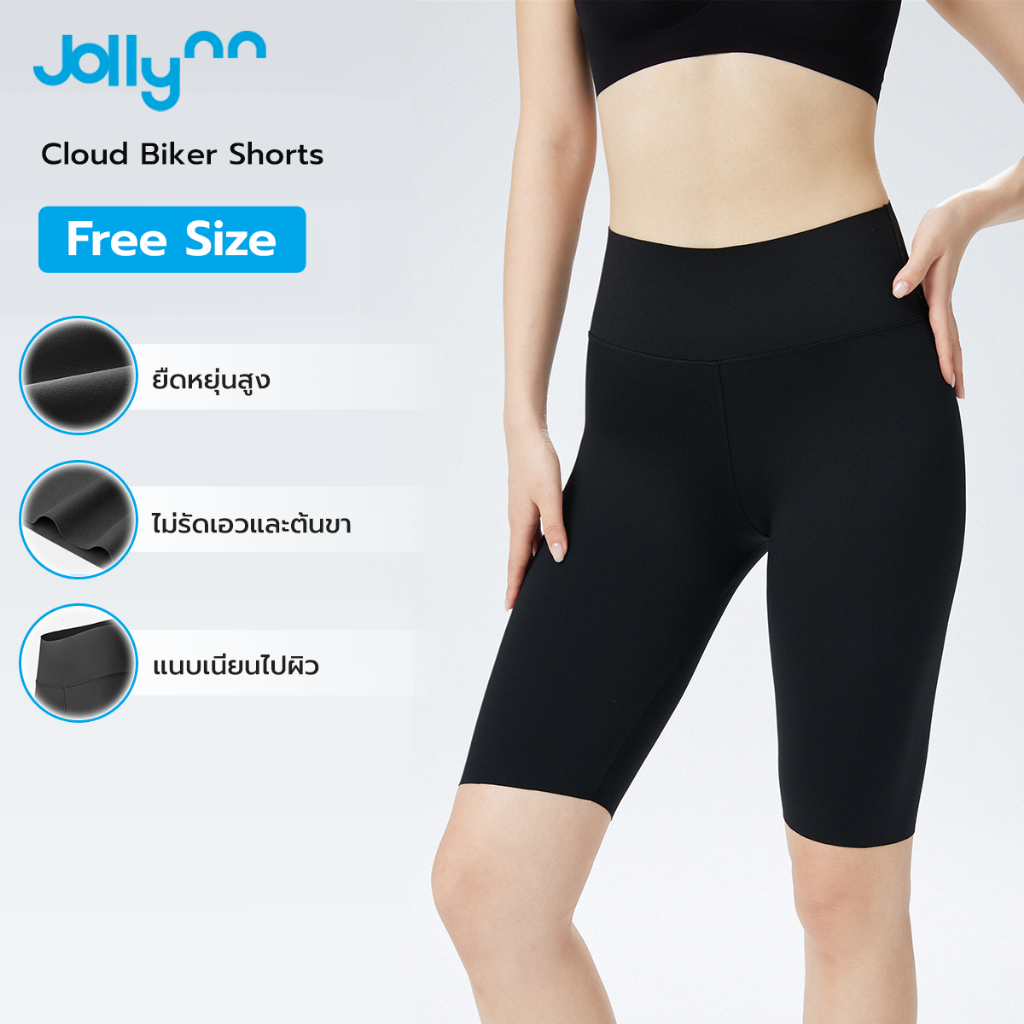 Jollynn Cloud Biker Shorts กางเกงเลคกิ้ง 5 ส่วน ความยาว10นิ้ว เก็บพุง เนียนไปกับผิวใส่สบาย