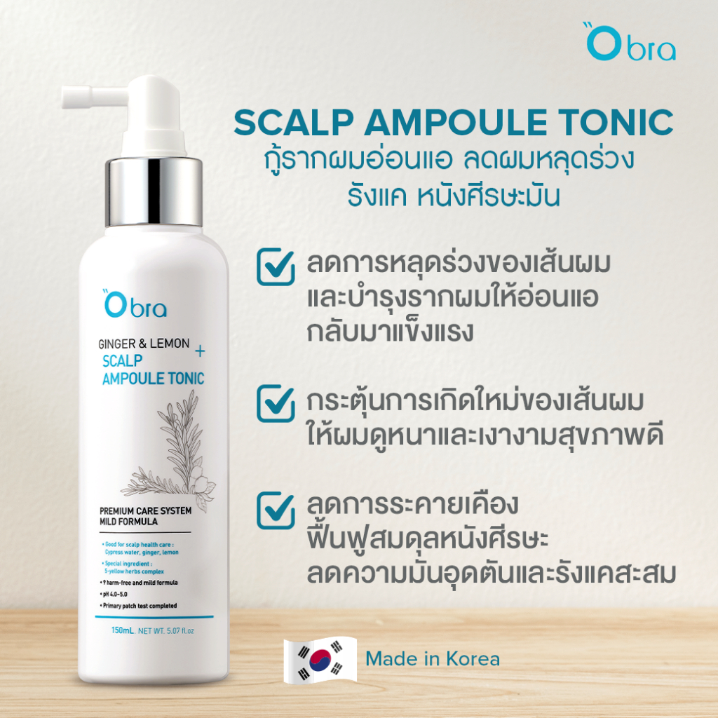 OBRA โทนิคบำรุงรากผม Scalp Ampoule Tonic คุมความมัน ดูแลปัญหาผมขาดหลุดร่วง