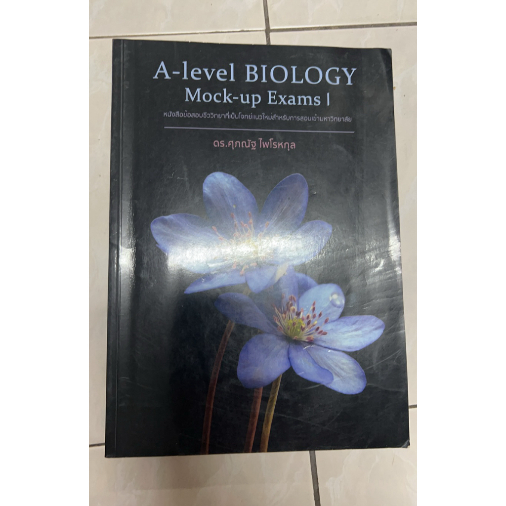 หนังสือ a-level biology mock-up exam มีขีดเขียนทั่วเล่ม