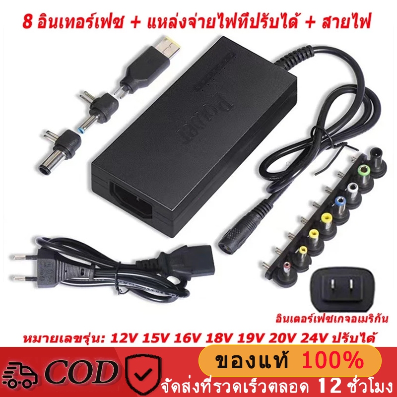 Power Adapter 12V-24V 8หัว ปรับแรงดันได้ 12V-24V 4.5A สำหรับอุปกรณ์อิเล็กทรอนิกส์ 12V-24V 4A ใช้กับแ