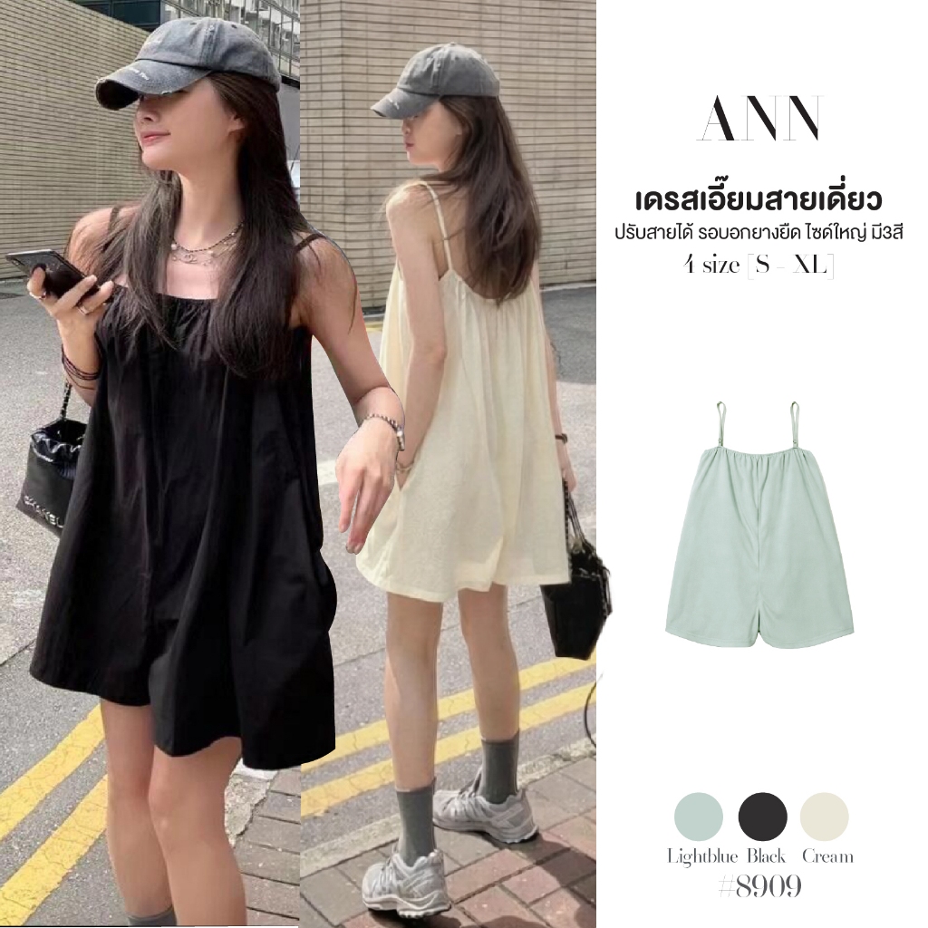 เดรสเอี๊ยมสีดำ สายเดี่ยว สายเสื้อปรับความยาวได้ รอบอกเป็นยางยืด ไซด์ใหญ่ สาวอวบใส่ได้ ชุดไปทะเล #8909