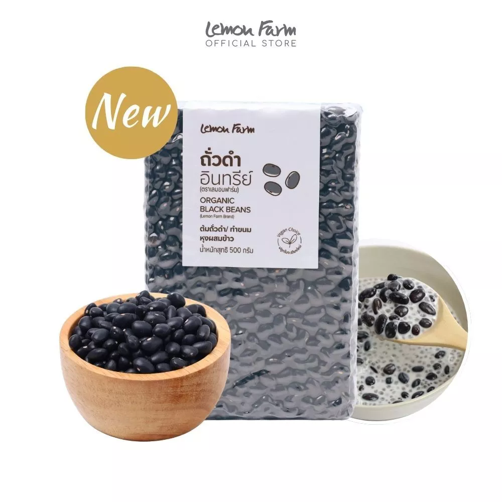 ถั่วดำ Organic 500g Lemon Farm