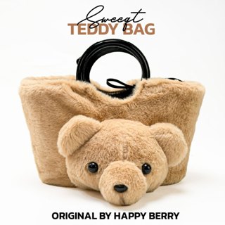 Happy Berry กระเป๋า น้องหมีลูกคุณหนู สีพาสเทล หูจับสั้น กระเ…