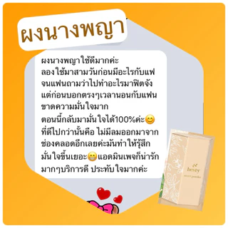 secret powder ผงนางพญา กระชับช่องคลอด ฟิตกระชับเร่งด่วน คู่ฟิตแน่น