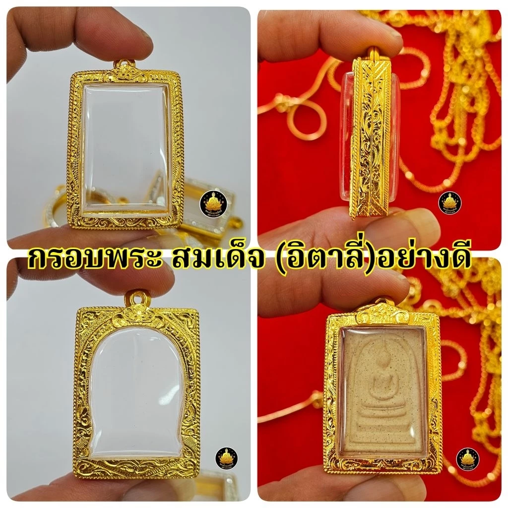 กรอบพระสมเด็จงานพ่อปาน(อิตาลีงาน)ปากน้ำ คำข้าว เกรดอย่างดีไม่ลอกไม่ดำมีห่วงและยางกันขอบให้พร้อม