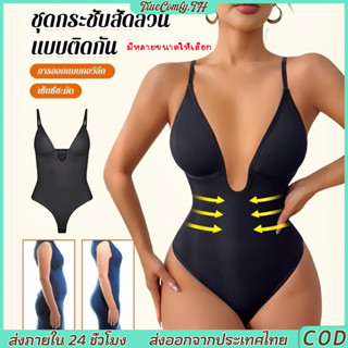 COD,ชุดบอดี้สูทคอวีลึกเซ็กซี่กระชับเอวพร้อมสายรัด/ชุดชั้นในก…