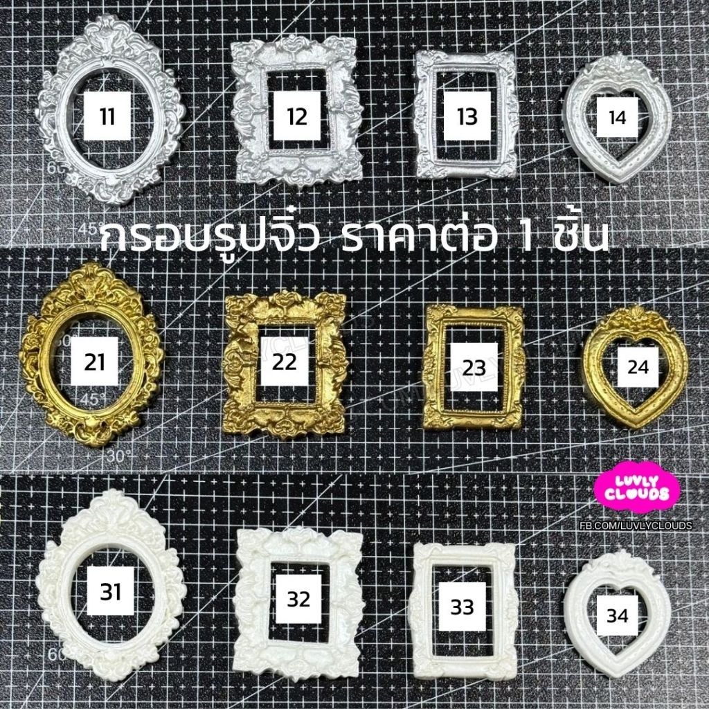 (พร้อมส่งทันที ร้านคนไทย) กรอบรูปจิ๋ว สีทอง สีเงิน สีขาว ราคาต่อ 1 ชิ้น สำหรับทำงานประดิษฐ์