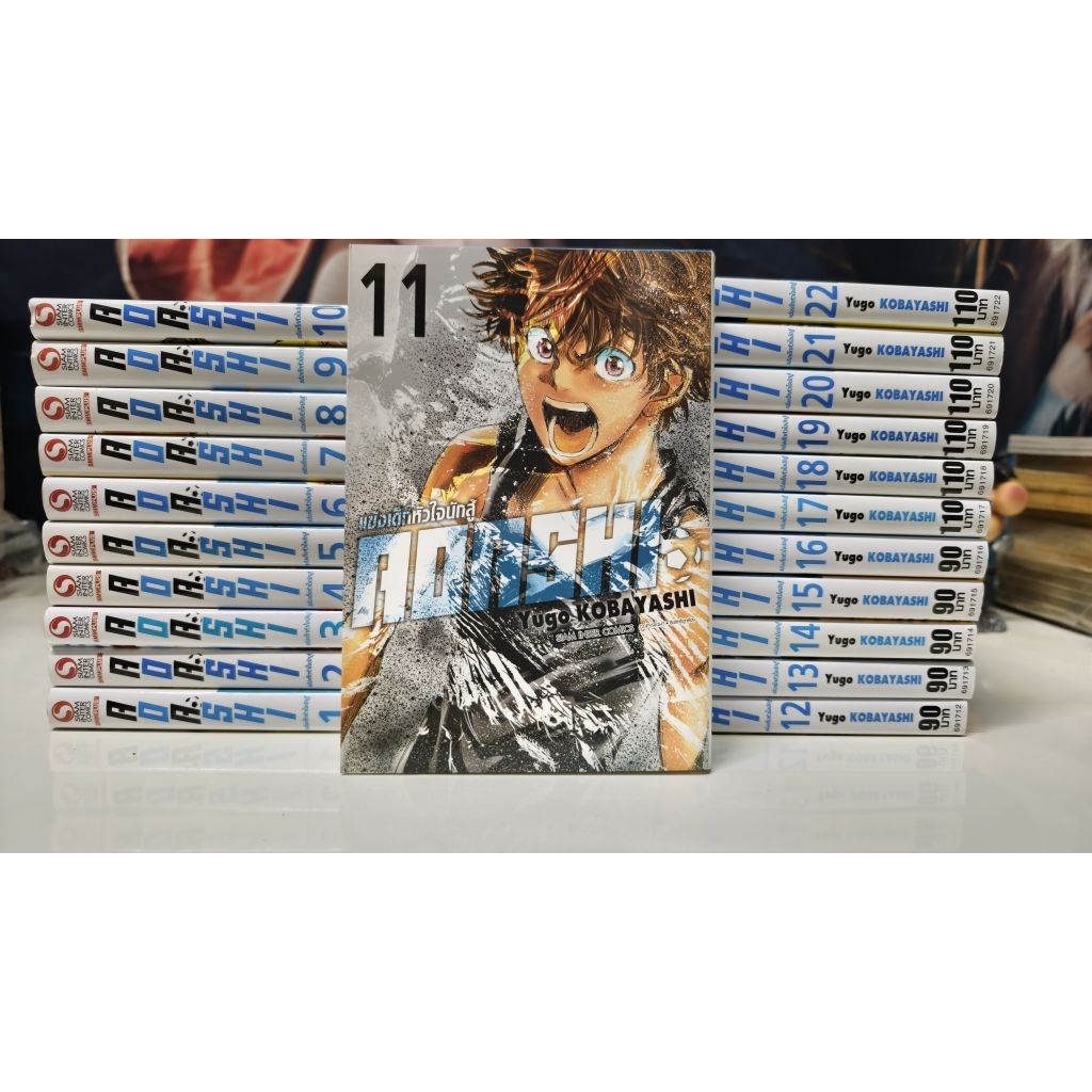 หนังสือการ์ตูน AOASHI เล่ม1-22