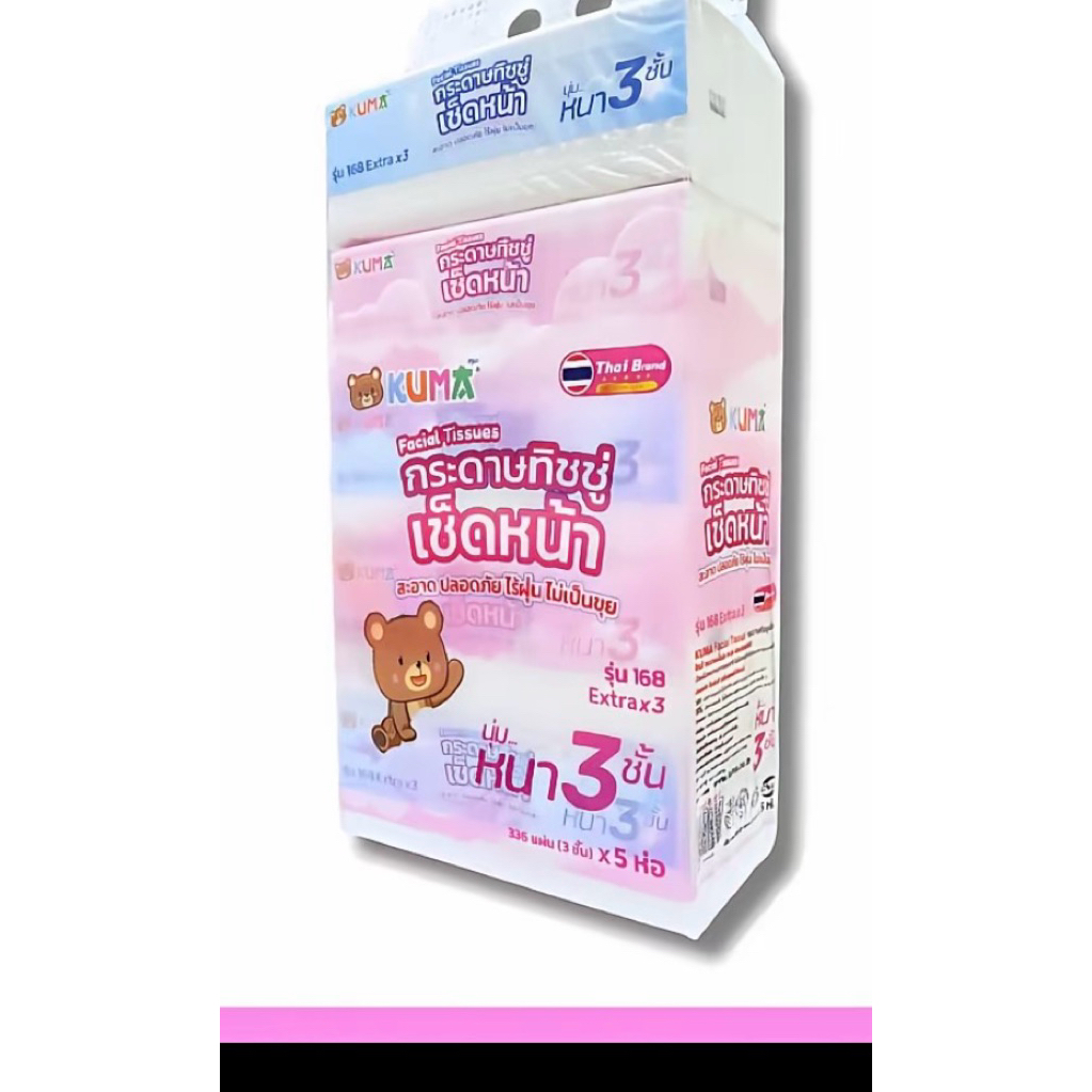 kuma ยกแพ็ค 5 ห่อ คละแบบ ทิชชู่เช็ดหน้าคุมะ 1 หิ้ว kuma facial tissueรุ่น168x3