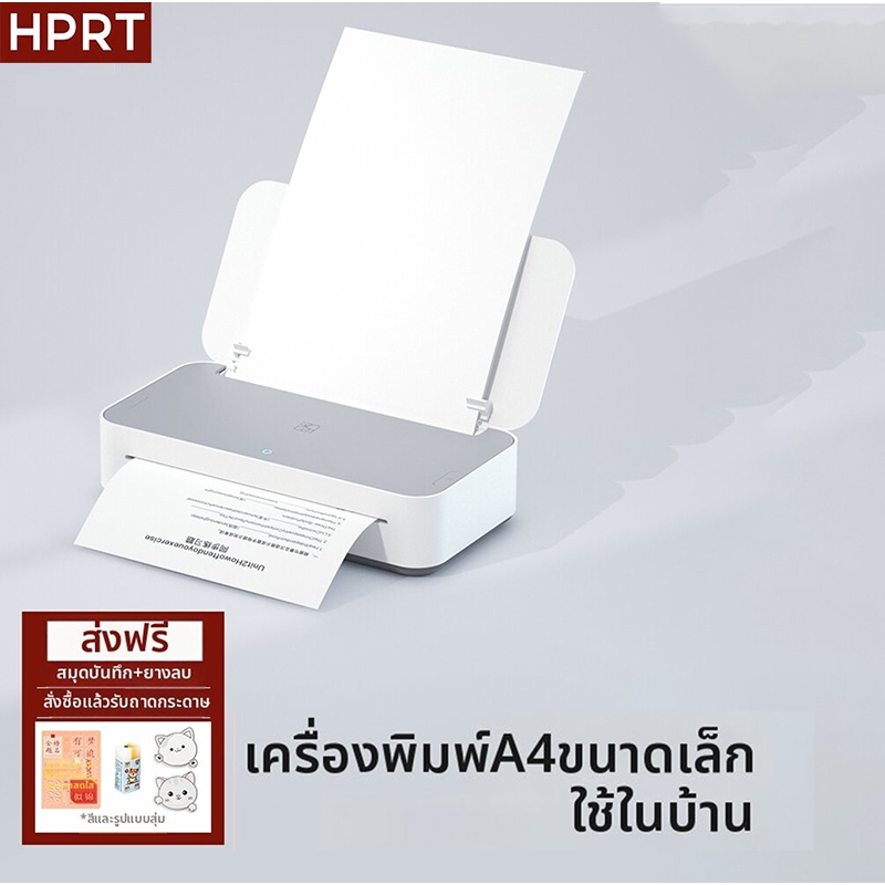 HPRT GT1เครื่องพิมพ์ มัลติฟังก์ชั่น ขนาด A4 เครื่องพิมพ์ไร้หมึก Bluetooth แบบพกพา Printer Phone/PC