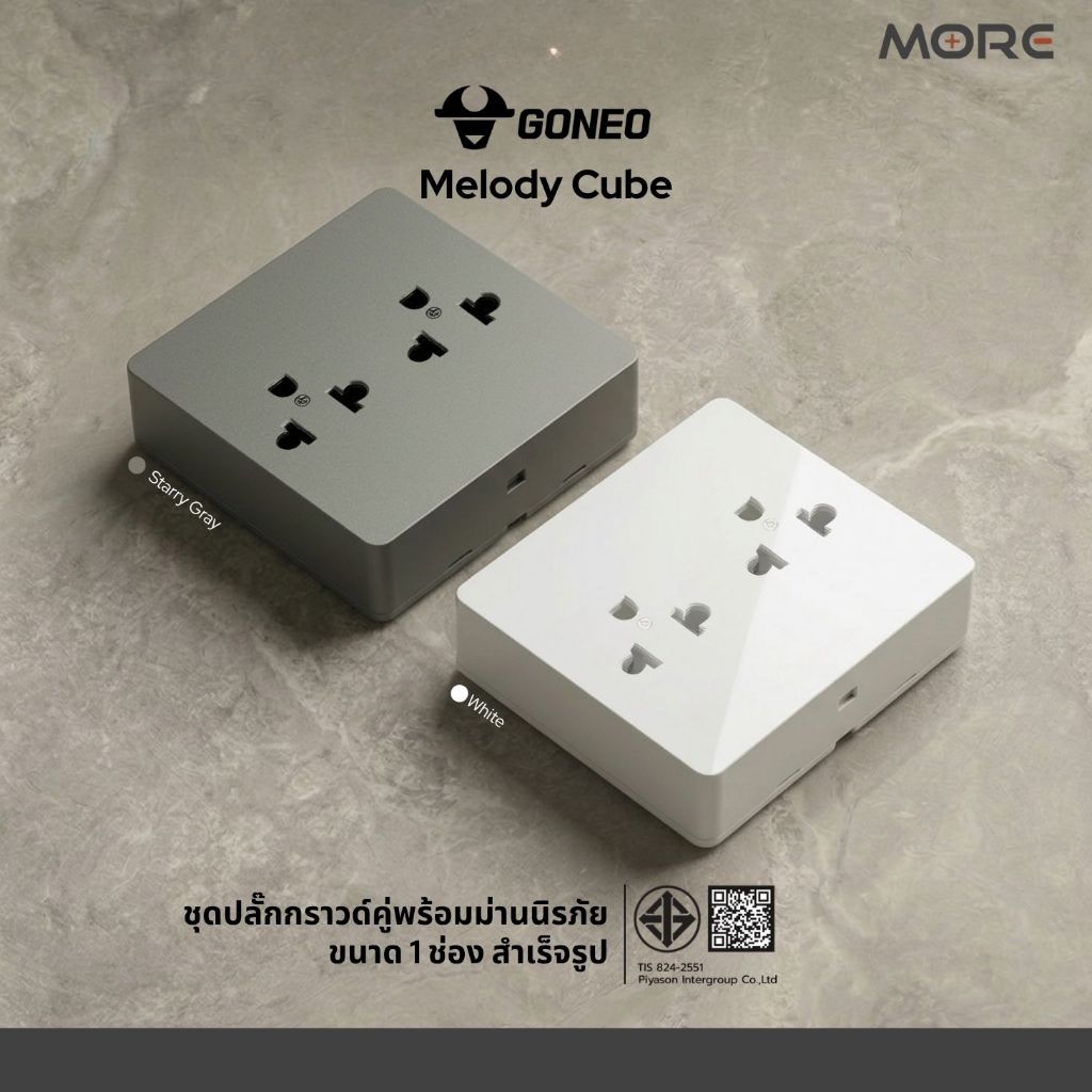 GONEO ชุดปลั๊กกราวด์คู่สำเร็จรูป ชนิดติดลอย ขนาด 1 ช่อง รุ่น Melody Cube G59-Z233