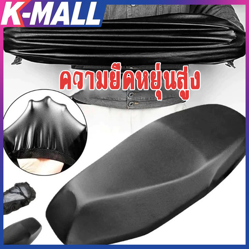 🔥ซื้อ 1 แถม 1🔥ฝาครอบเบาะรถจักรยานยนต์ หนังกันน้ำ สีดำ ขนาด 80x60 ซม.