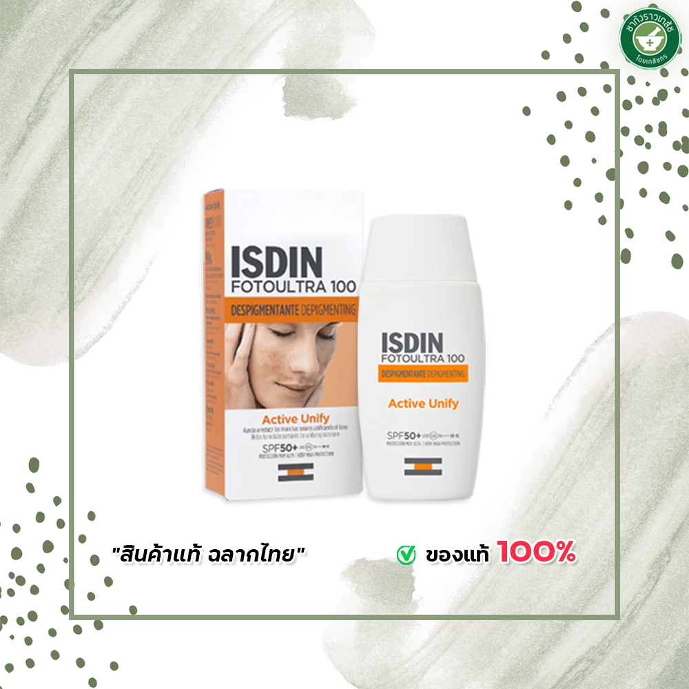 ISDIN FotoUltra 100 ISDIN Active Unify Fusion Fluid SPF 50+