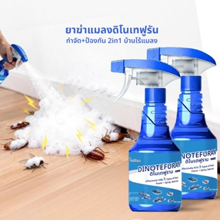 สารกำจัดแมลง แอนท์ คิลเลอร์ ยาฆ่าแมลงสาบ เหมาะสำหรับกำจัดแมล…