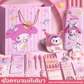 ชุดเครื่องเขียนลายการ์ตูน Gift Set เครื่องเขียนน่ารัก เหมาะกับของขวัญวันเกิด 18ชิ้น ของหลากหลาย เครื่องเขียน สุดน่ารัก