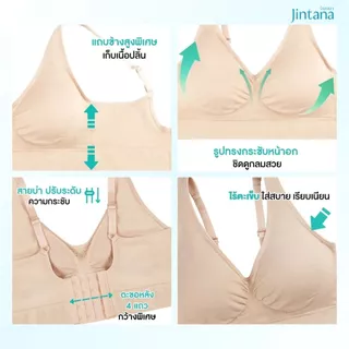 [ขายดี] Jintana เสื้อชั้นใน จินตนา รุ่น Pure Comfort รหัส JBSL02 (ปรับระดับสายได้) ไร้โครง ไร้ตะเข็บ ใส่สบาย