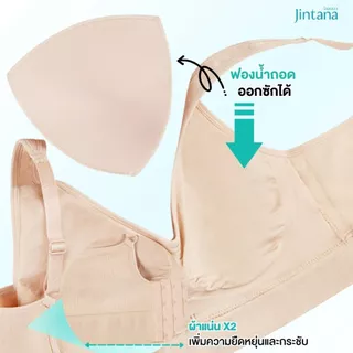 [ขายดี] Jintana เสื้อชั้นใน จินตนา รุ่น Pure Comfort รหัส JBSL02 (ปรับระดับสายได้) ไร้โครง ไร้ตะเข็บ ใส่สบาย