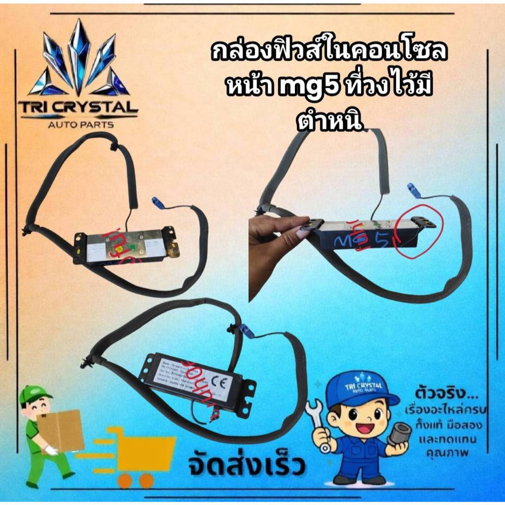 #กล่องtelematicsเทเลเมติกส์antennaแอนเทนนากล่องสัญญาณเสาอากาศรับระบบgpsและiSmartรุ่นmg zs/mg5 ของแท้