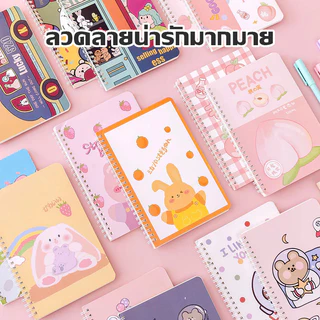 [ราคาส่วนลด ถูกที่สุด] จดง่าย สมุดโน๊ต การ์ตูน สันห่วง สมุด สมุดบันทึก เครื่องเขียน อุปกรณ์การเรียน DIY ตกแต่ง
