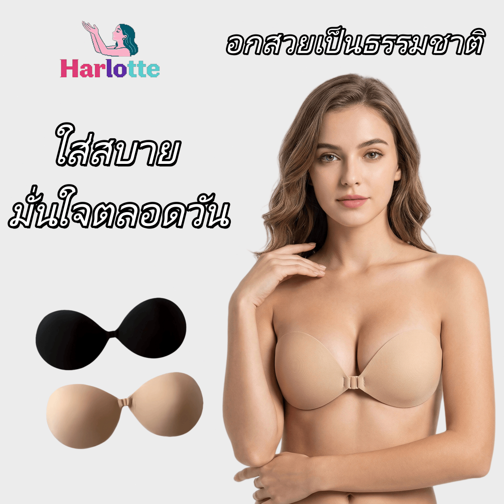 บราปีกกลมแบบกาวติดแน่นรุ่นใหม่ บราดันทรง การออกแบบตะขอด้านหน้า เสื้อชั้นในซิลิโคนไร้สาย ยึดติดยาวนาน กันน้ำ