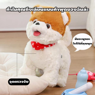 ตุ๊กตาสัตว์เลี้ยงน้องหมา น้องแมวพูดได้ เดินได้ อ้อนได้ พร้อมสายลากจูง ไฟฟ้าเด็กวัยหัดเดินคลานการเรียนรู้จําลองสุนัขของเล