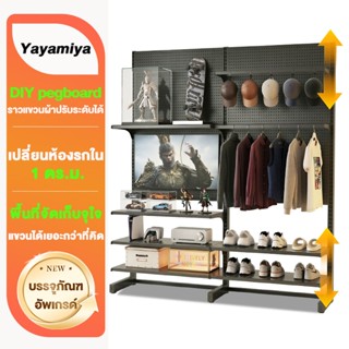 YYM👑DIY pegboard ราวแขวนเสื้อผ้า  ตู้เสื้อผ้า เหล็กทั้งหมด ม…