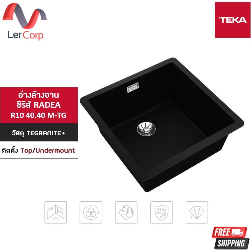 (Clearance) (Teka) ซิงค์ล้างจาน Radea R10 40x40 ซม. 1 หลุม Tegranite+ สีดำ ติดตั้ง 2 แบบ (Top/Underm
