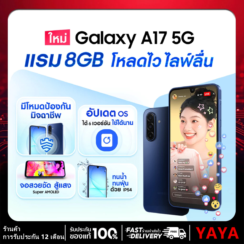 Samsung Galaxy A17 5G หน้าจอ 6.70นิ้ว Exynos 1330 แบตเตอรี่ 5000mAh เครื่องใหม่รับประกันศูนย์ไทย 1ปี