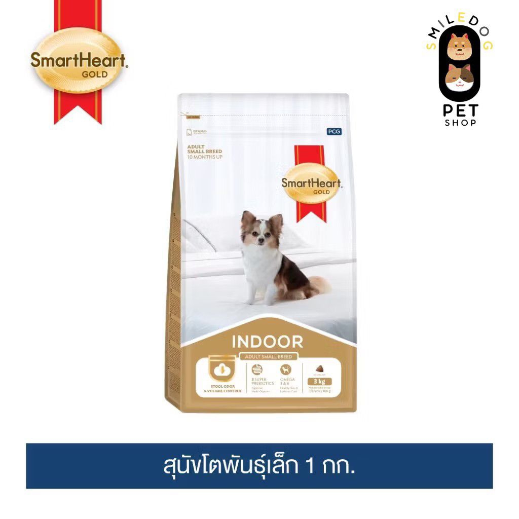 Smart Heart สมาร์ทฮาร์ท อาหารสุนัขพันธุ์เล็ก ขนาด 2.7 กิโลกรัม แบบยกลัง 1 ลัง มี 4 ถุง
