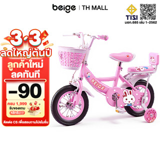 Beige จักรยานเด็ก รถจักรยานเด็ก จักรยาน 12นิ้ว จักรยานมีตะกร…